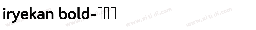iryekan bold字体转换